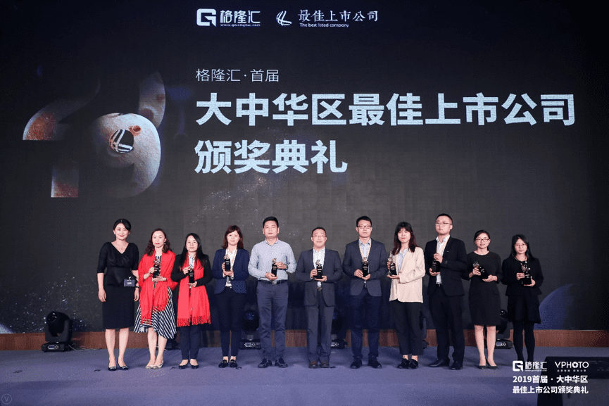 K8凯发(中国)获“格隆汇·首届大中华区最佳上市公司”评选“最具创新力奖”