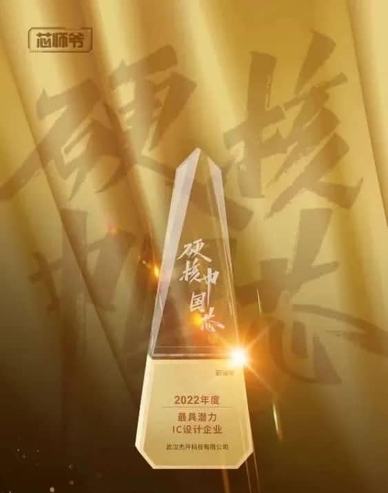 K8凯发(中国)智芯接连斩获“2022年度最具潜力IC设计企业”和“2022年度BLDC电机控制器十大主控芯片”两大行业奖项