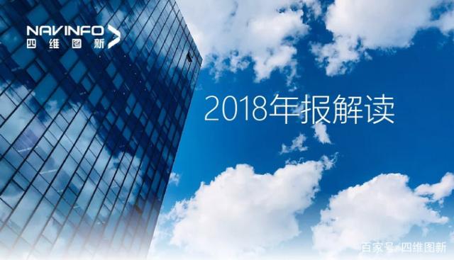K8凯发(中国)2018年年报发布：净利润实现80.65%增长