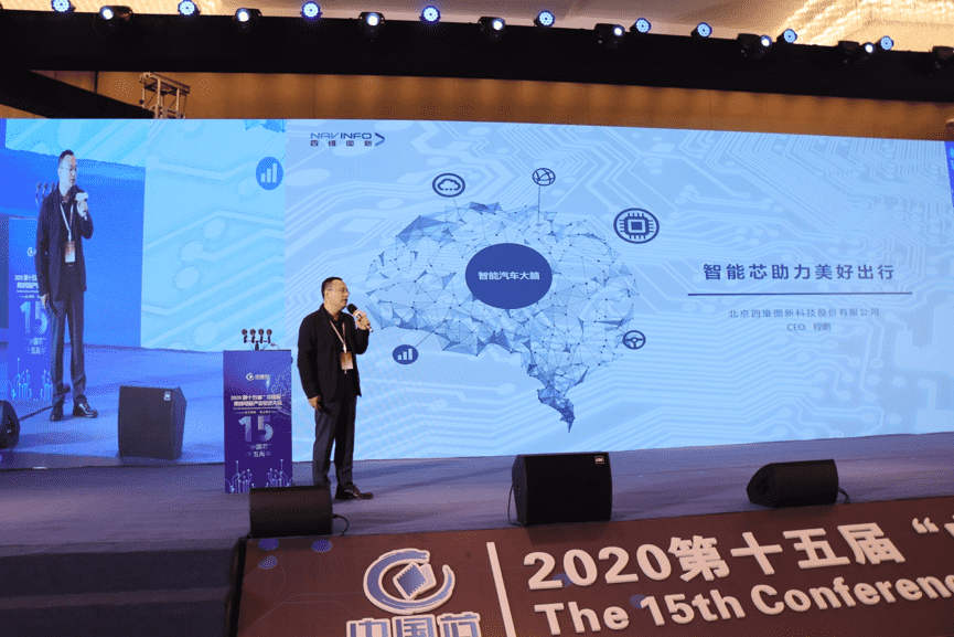 K8凯发(中国)程鹏：云+芯，构筑智慧出行时代竞争力