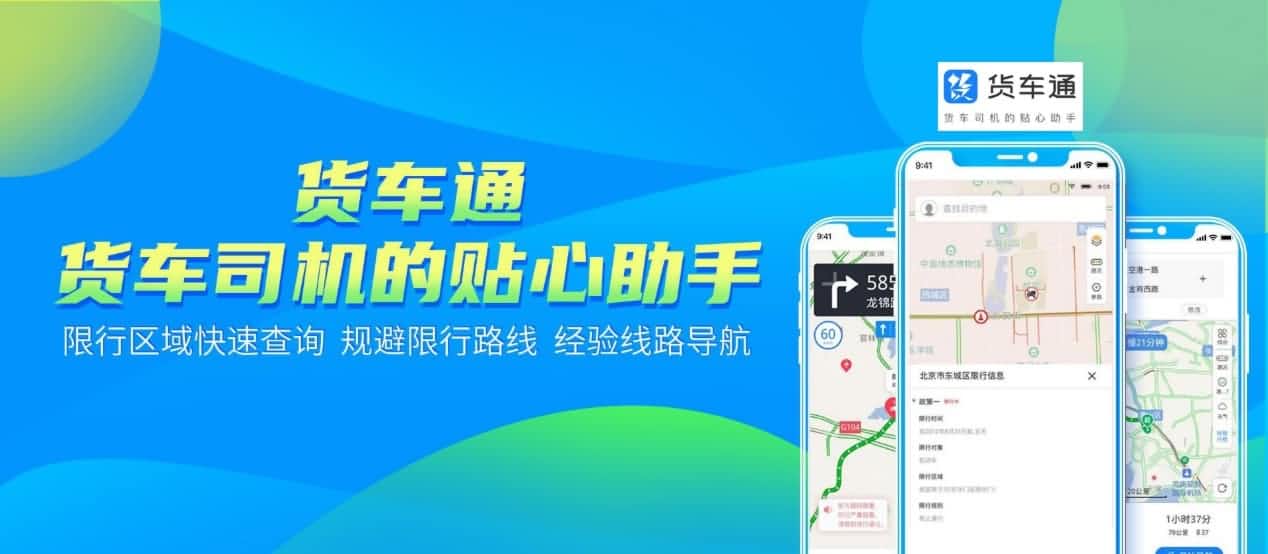 防“油耗子”利器！中寰卫星货车通偷油地图上线