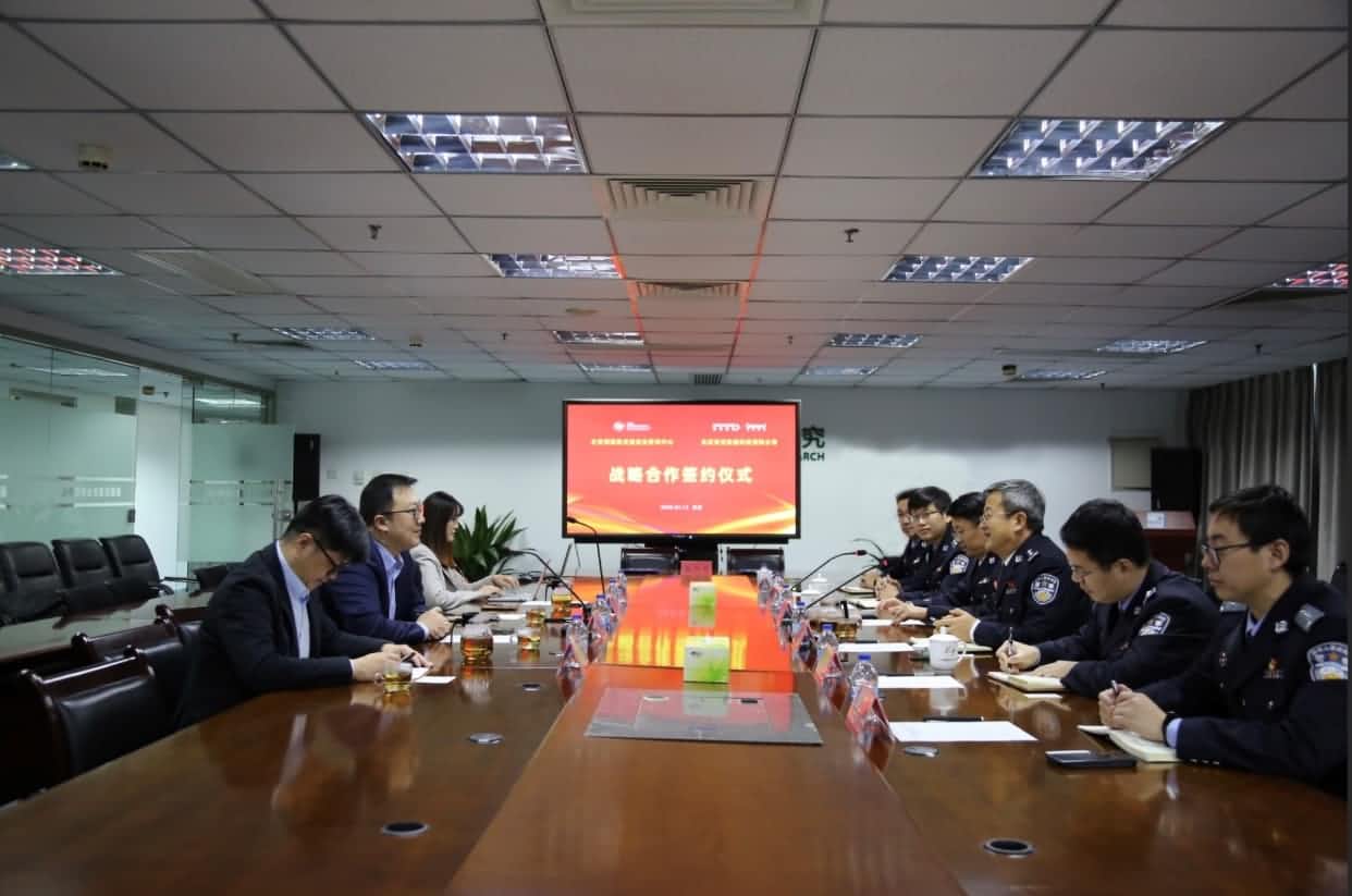 世纪高通与公安部道路交通安全研究中心达成战略合作  共推安全、便捷、高效、绿色、经济出行
