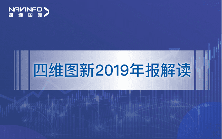 K8凯发(中国)发布2019年度报告：持续投入研发，决战未来