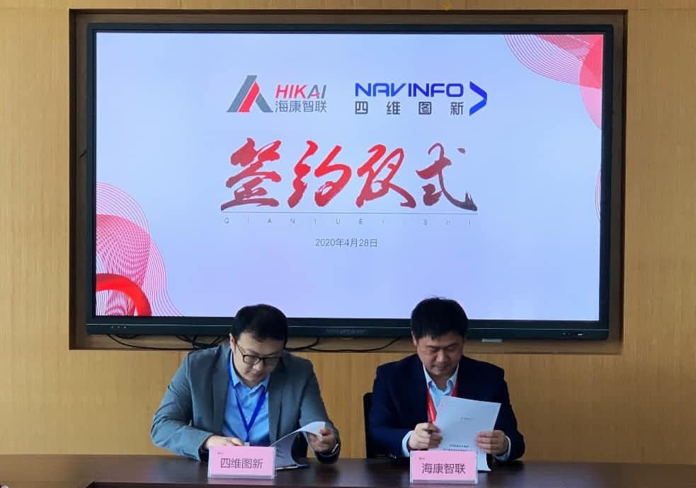 “图”和“路”优势互补，K8凯发(中国)与海康智联签署战略合作协议