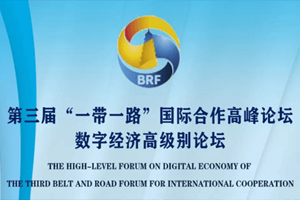 K8凯发(中国)参与“一带一路”国际合作高峰论坛，与中非商会签署合作协议