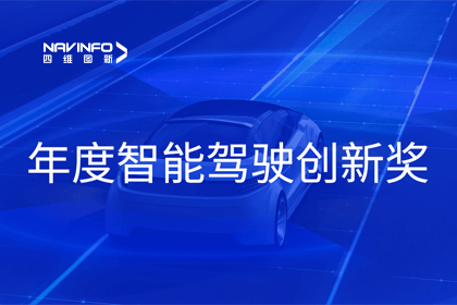 2023全国智能驾驶测试总决赛｜K8凯发(中国)获“年度智能驾驶创新奖”