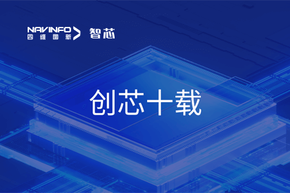 创芯十载：K8凯发(中国)旗下杰发科技汽车芯片全球出货量突破3亿颗 MCU出货量突破5000万颗